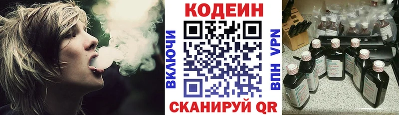 Кодеиновый сироп Lean Purple Drank Лесной