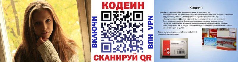 купить наркоту  Лесной  OMG зеркало  Codein напиток Lean (лин) 