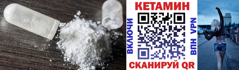 Кетамин ketamine  Лесной 