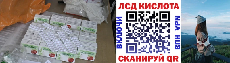 купить наркоту  Лесной  MEGA сайт  ЛСД экстази кислота 
